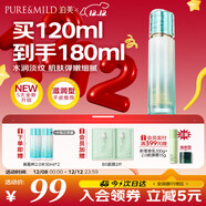 泊美新菁盈粹琉璃精華水120ml溫和補水緊致提亮 滋潤型圣誕禮物