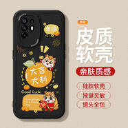 彩萌雞 適用VIVOY78 5G手機殼新款Y78PlusT1版羊皮硅膠軟殼78MT1卡通2026新年款Y78T創(chuàng  )意小眾網(wǎng)紅保護套 05_皮紋軟殼【黑色-ZF576大吉大利】耐臟防摔 VIVOY78M