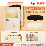 hfp果酸鼻貼去黑頭清理神器祛痘粉刺控油清潔草莓鼻免撕2盒（10組）