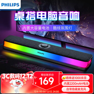 飛利浦（PHILIPS）SPA6109 藍牙音箱 電腦音響 游戲電競 家用桌面臺式筆記本 RGB氛圍燈 隱藏式降噪麥克風(fēng)