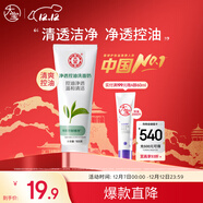 大寶凈透控油洗面奶100g潔面乳深層清潔控油保濕男女士面部護膚品