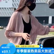 芃婷針織開(kāi)衫外套冰絲女夏季2025新款外搭薄款配披肩上衣寬松短款春秋 粉色 XL 建議115-130斤