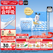 巴布豆（BOBDOG）小波浪拉拉褲XXL27片(14-17kg)嬰兒尿不濕超薄干爽透氣