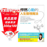 怦然心動(dòng)的人生整理魔法 近藤麻理惠 港臺原版 整理  收納