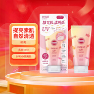 高絲（Kose） UV防曬乳液防曬霜 高倍持久天然植物萃取 日本原裝進(jìn)口 防曬霜SPF50+ PA++++ 玫瑰粉80g