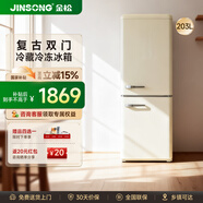金松（JINSONG）203升雙門(mén)冰箱家用復古電冰箱家用辦公室公寓宿舍租房客廳民宿冷藏冷凍彩色電冰箱母嬰 慕斯白