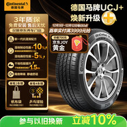 馬牌（Continental）汽車(chē)輪胎【爆款升級】 205/55R16 91V FR UCJ+ 適配豐田卡羅拉