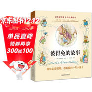 彼得兔的故事/彩色插圖純美繪本 經(jīng)典兒童文學(xué)作品