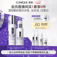 倩碧302美白水乳套裝提亮保濕敏感肌【效期至26年11月】生日禮送女友