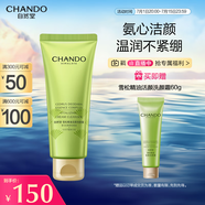 自然堂（CHANDO）雪松精油活顏洗顏霜150g（氨基酸潔面溫潤舒適深層凈澈）