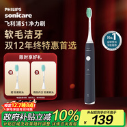 飛利浦（PHILIPS）電動(dòng)牙刷 S1 生日禮物 圣誕禮物 情侶款送男生女友 2種模式 潔齒護齦 柔力軟毛 深藍色HX2431/06 