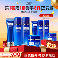 WIS凝顏潔面水乳霜4件套  抗皺緊致補水保濕彈潤修護生日禮物禮盒