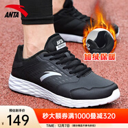 安踏男鞋運動(dòng)鞋男秋冬季男士軟底網(wǎng)面透氣跑步鞋休閑鞋皮面防水鞋子男 （冬季內里加絨保暖）黑/安踏白 40.5 （7.5碼）