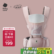 babycare腰凳嬰兒背帶多功能減震四季抱娃神器解放雙手透氣輕薄款珀爾里粉