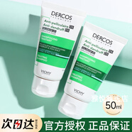 薇姿綠標洗發(fā)水液小樣正品控油止癢蓬松去屑dercos微姿洗頭水膏女 默認功效規格