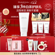 伊麗莎白雅頓白茶新肌潔面乳125ML溫和清潔氨基酸清新洗面奶圣誕禮物