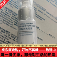 寶韻詩(shī)京東自營(yíng)官方旗艦店青春素顏套淡斑多效養顏液燈泡肌美肌呵護套盒 瓷肌水光原液