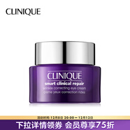 倩碧（CLINIQUE）智慧專(zhuān)研撫紋淡紋眼霜紫光精華眼霜禮物 15ml