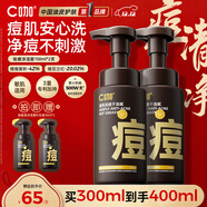 C咖祛痘氨基酸泡沫洗面奶150ml*2溫和凈膚控油平衡凈痘男女潔面慕斯