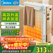 美的（Midea）【金縷衣】取暖器家用/電暖器/電暖氣/加濕烘衣/13片全屋取暖器/電熱油汀取暖器NY2213-18GW