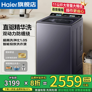 海爾（Haier）【云溪新品】11公斤雙動(dòng)力AI直驅洗衣機智能投放精華洗波輪全自動(dòng)變頻后控式彩屏XQS110-BDE77EU1 WIFI手機智聯(lián)+語(yǔ)音播報+頑漬洗1.3洗凈比