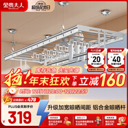 金貴夫人升降晾衣架陽(yáng)臺手搖晾衣四桿室內折疊曬衣架 銀2.0米+加寬+母嬰夾