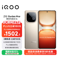vivo iQOO Z10 Turbo Pro 12GB+256GB 沙漠色 第四代驍龍8s 120W超快閃充 電競手機 國家補貼
