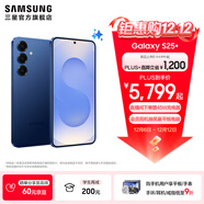 三星（SAMSUNG）Galaxy S25+ 超擬人AI助理 增強的視覺(jué)影像 驍龍8至尊版移動(dòng)平臺 AI手機 遠海藍 12GB+256GB 官方標配