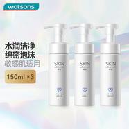 卓沿（SKIN ADVANCED）屈臣氏SA白金氨基酸泡沫洗面奶潔面敏感肌補水保濕新舊包裝隨機發(fā) 凈柔潔顏泡沫 150ml *3