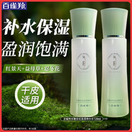 百雀羚（PECHOIN）爽膚水 肌初賦活緊膚精華水 抗皺淡紋補水保濕化妝水護膚品官方女 氣韻水嫩倍現盈透精純水 120ml