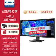 飛利浦（PHILIPS）49英寸曲面顯示器 準4K 144Hz HDR400 TypeC90W 硬件分屏 低藍光護眼 辦公設計電腦顯示屏 40B1U5600|TPYEC|HDR|分屏