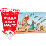 食人怪、大灰狼、小姑娘和奶油蛋糕 鍛煉孩子的數理思維 3-6歲 蒲蒲蘭繪本