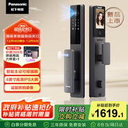 松下（Panasonic）智能門(mén)鎖可視貓眼大屏指紋鎖密碼鎖電子鎖EMW6113BH