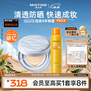 蜜絲婷不怕曬氣墊+小黃噴100ml遮瑕防曬輕薄貼膚SPF50+ PA++++