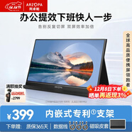 ARZOPA 阿卓帕15.6英寸便攜式顯示器 IPS屏  手機筆記本一線(xiàn)直連擴展屏 PS4/5 SWITCH顯示副屏S1 Table