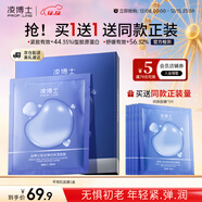 凌博士蘋(píng)果肌面膜1盒補水保濕面膜緊致熬夜正品貼片面膜護膚品送女友 