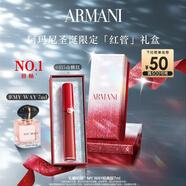 阿瑪尼紅管唇釉#415山楂紅 素顏顯白口紅潤唇膏 圣誕限定生日禮物送女友