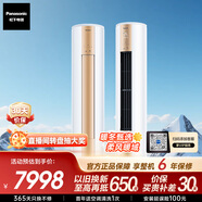 松下空調凈悅星 3匹新能效 適用29-45㎡ 變頻冷暖空調柜機 11米遠距送風(fēng) 原裝壓縮機ZY72F330N