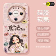 艾思度人生會(huì )變好適用華為mate80pro手機殼mate80的好看新款mate70卡通保護套70pro+全包40小眾感硅膠50 【人生會(huì )變好沙漠金】硅膠軟殼鏡頭全包14759 華為_(kāi)Mate_20_Pro