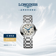 浪琴（LONGINES）瑞士手表 心月系列 月相石英鋼帶女表L81154716