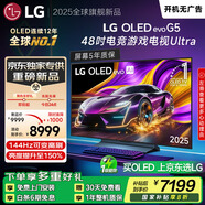 LG【京東獨家】G5系列 48英寸OLED游戲電視 4K超高清專(zhuān)業(yè)游戲顯示器48G5 Ultra 國家補貼OLED48G5PCA