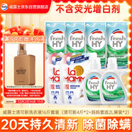 威露士清可新洗衣液16斤套裝（清可新8斤+留香洗衣液8斤）除螨