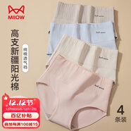 貓人女士?jì)妊澟哐崭辜兠?00%棉抑菌底襠無(wú)痕提臀大碼三角褲