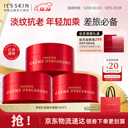 伊思（It’s skin）紅參蝸牛面霜旅行裝套組30ml 淡紋提拉緊致補水保濕干皮摯愛(ài)