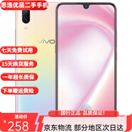 vivo x21/x23/x27  二手手機 全面屏全網(wǎng)通  指紋識別 X23 幻彩版-北極晨曦【6G+128G】 全網(wǎng)通 95新