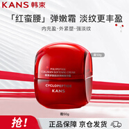 韓束紅蠻腰精華霜50g抗皺緊致補水保濕乳液面霜護膚化妝品生日禮物女