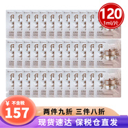 后（The history of Whoo）小樣體驗裝試用裝  天氣丹拱辰享眼霜面霜精華女士護膚品 天率丹面霜1ml*120片