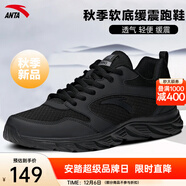 安踏男鞋運動(dòng)鞋男秋冬季男士軟底網(wǎng)面透氣跑步鞋休閑鞋皮面防水鞋子男 (秋季軟底緩震運動(dòng)鞋)黑 40.5 （7.5碼）