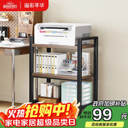 溢彩年華夾縫廚房置物架落地打印機架陽(yáng)臺木板貨架多層書(shū)架零食儲物架4280