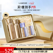 蘭芝致美水乳套裝精華水150ml精華乳130ml護膚品禮盒圣誕節禮物女